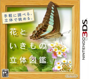 3D_Flora_and_Fauna_Encyclopedia box