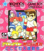 Downtown_Nekketsu_Koushinkyoku_Dokodemo_Daiundoukai box