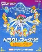 Glory_of_Heracles_Ugokidashita_Kamigami box