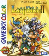 Megami_Tensei_Gaiden_Last_Bible_II box