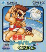 Nekketsu_Beach_Volley_dayo_Kunio-Kun box