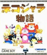 Nekojara_Monogatari box