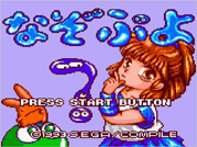 Puyo_Puzzle box