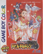 Shin_Megami_Tensei_Devil_Children_Red_Book box