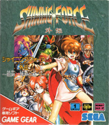 Shining_Force_Gaiden box