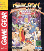 Shining_Force_Gaiden_Final_Conflict box