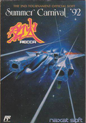Summer_Carnival_92_Recca box
