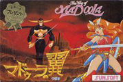 The_Wing_of_Madoola box