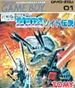 Zoids_Densetsu box