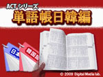 ACT_Series_Tango_Chou_Kanhen box