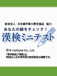Anata_no_Kyuu_o_Check_Kanken_Mini_Test box