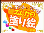 Artist_ni_Narou_Minna_no_Nurie_Inu-Hen box
