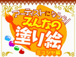 Artist_ni_Narou_Minna_no_Nurie_Musha-Hen box