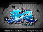 Battle_Reel_Series_02_Ao_Dokura box