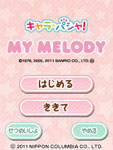 Chara_Pasha_My_Melody box