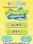 Chara_Pasha_SpongeBob box