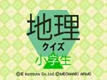 Chiri_Kuizi_Shougakusei box