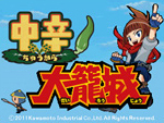 Chuukara_Dairojo box