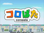 Coropata box