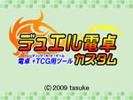 Dentaku_+_TCG-You_Tsuuru_Duel_Dentaku_Custom box