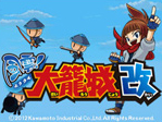 Fuun_Dairojo_Kai box