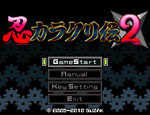 GG_Series_Ninja_Karakuri_Den_2 box