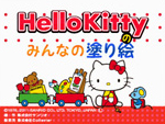 HelloKitty_Nominnano_Nurie box