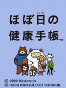 Hobo_no_Kenkou_Techou box