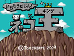 Ichimoudaijin_Neko_King box