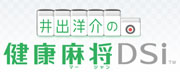 Ide_Yousuke_no_Kenkou_Mahjong_DSi box