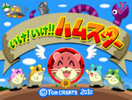 Ike_Ike_Hamster box