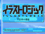 Illustlogic+_Hon_no_Mukashi_Banashi box