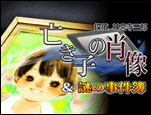 Jake_Hunter_Nakiko_no_Shouzou_and_Nazo_no_Jikenbo box