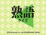 Jukugo_Quiz box