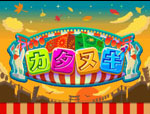 Katanuki box