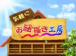 Kigaru_Ni_Oekaki_Koubou box
