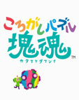 Korogashi_Puzzle_Katamari_Damacy box