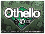 Othello box