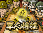 Radar_War_Series_Gunjin_Shogi box