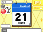 Shikakui_Atama_o_Maru_Kusuru_Mekuri_Calender_DS box
