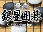 Silver_Star_Igo box