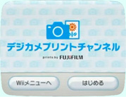 Digicam Print Channel box