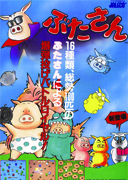 Butasan box
