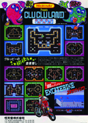 Clu_Clu_Land_Arcade box