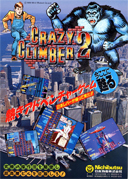 Crazy_Climber_2 box