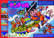 Kid_Niki_Radical_Ninja box