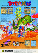 Kids_Horehore_Daisakusen box
