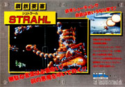 Koutetsu_Yousai_Strahl box