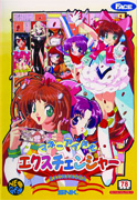 Money_Puzzle_Exchanger box