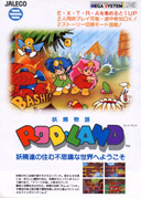 Rod_Land box